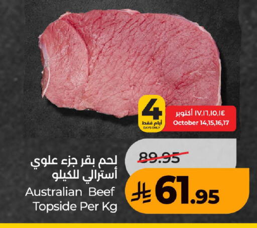 available at LULU Hypermarket in KSA, Saudi Arabia, Saudi - Jeddah