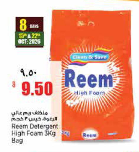 available at Retail Mart in Qatar - Doha