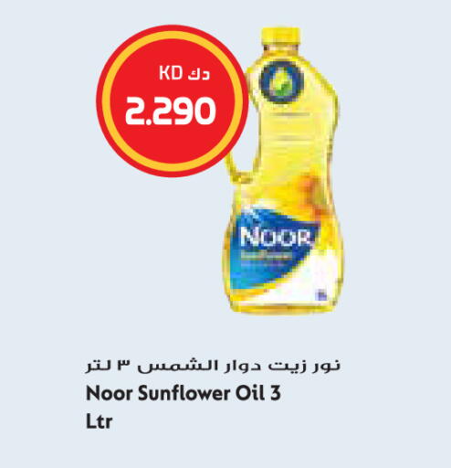 available at Grand Hyper in Kuwait - Jahra Governorate