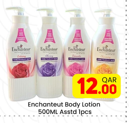 available at مجلس هايبرماركت in قطر - الريان