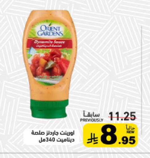 available at أسواق رامز in مملكة العربية السعودية, السعودية, سعودية - القطيف‎