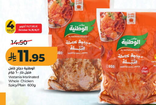 available at لولو هايبرماركت in مملكة العربية السعودية, السعودية, سعودية - عنيزة