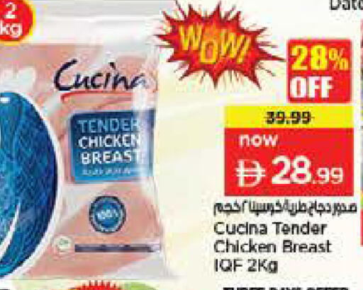 available at Nesto Hypermarket in UAE - Fujairah