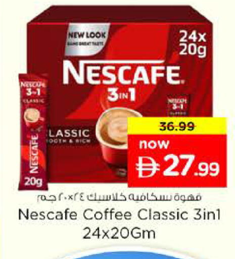 available at Nesto Hypermarket in UAE - Umm al Quwain