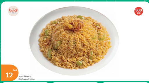 available at سيتي هايبرماركت in قطر - أم صلال