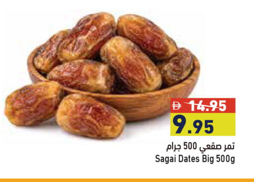 available at أسواق رامز in الإمارات العربية المتحدة , الامارات - أبو ظبي