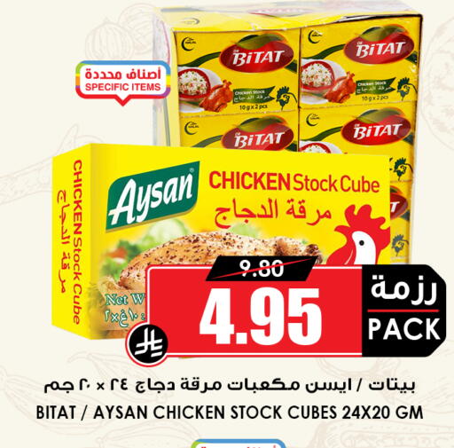 available at أسواق النخبة in مملكة العربية السعودية, السعودية, سعودية - عنيزة