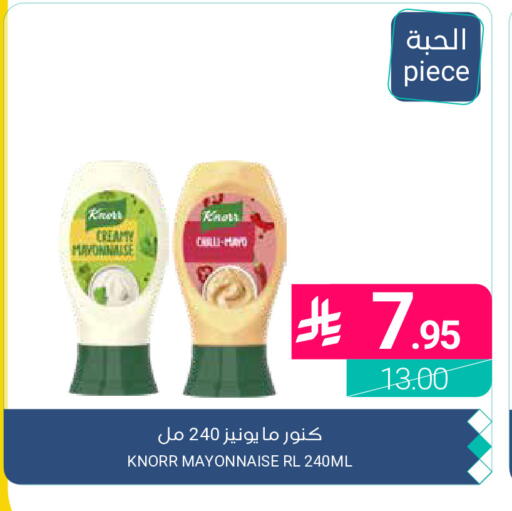 available at Muntazah Markets in KSA, Saudi Arabia, Saudi - Qatif