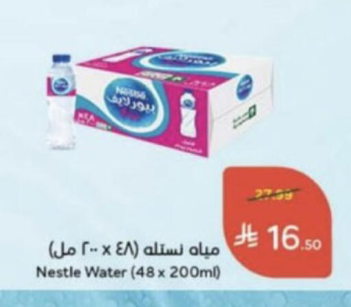 available at هايبر بنده in مملكة العربية السعودية, السعودية, سعودية - عنيزة