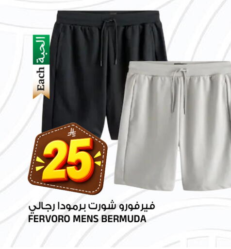 متوفر لدى المدينة هايبرماركت في مملكة العربية السعودية, السعودية, سعودية - الرياض