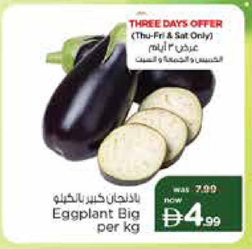 Eggplant available at نستو هايبرماركت in الإمارات العربية المتحدة , الامارات - دبي