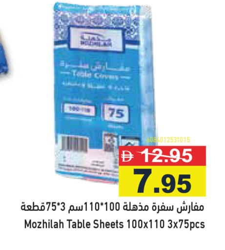 available at أسواق رامز in الإمارات العربية المتحدة , الامارات - أبو ظبي