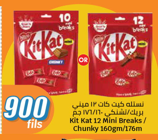 available at سيتي هايبرماركت in الكويت - مدينة الكويت