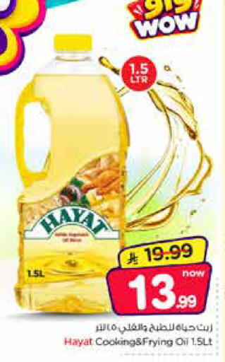 available at Nesto in KSA, Saudi Arabia, Saudi - Riyadh
