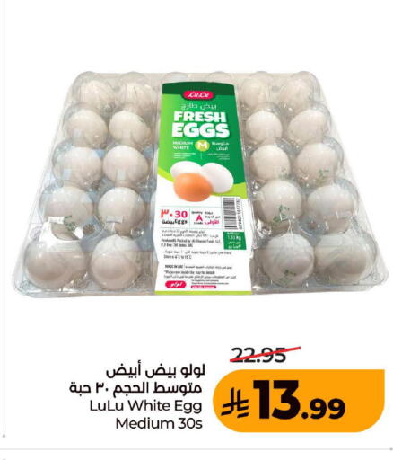 متوفر لدى لولو هايبرماركت في مملكة العربية السعودية, السعودية, سعودية - المدينة المنورة
