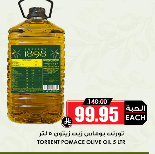 available at أسواق النخبة in مملكة العربية السعودية, السعودية, سعودية - عنيزة