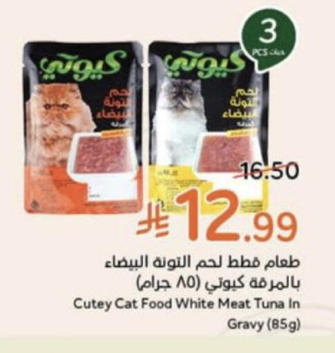 available at هايبر بنده in مملكة العربية السعودية, السعودية, سعودية - عنيزة