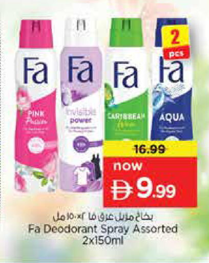 available at نستو هايبرماركت in الإمارات العربية المتحدة , الامارات - دبي