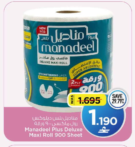 available at MARK & SAVE in Oman - Muscat