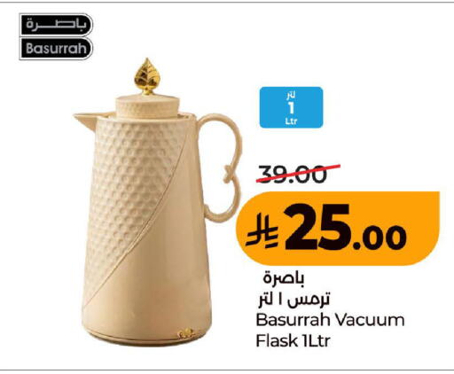 available at LULU Hypermarket in KSA, Saudi Arabia, Saudi - Jeddah