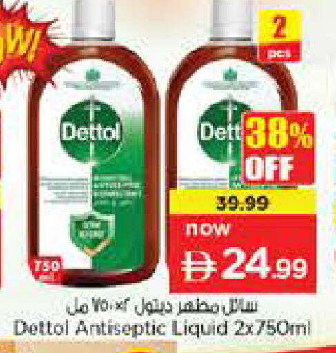available at نستو هايبرماركت in الإمارات العربية المتحدة , الامارات - أم القيوين‎