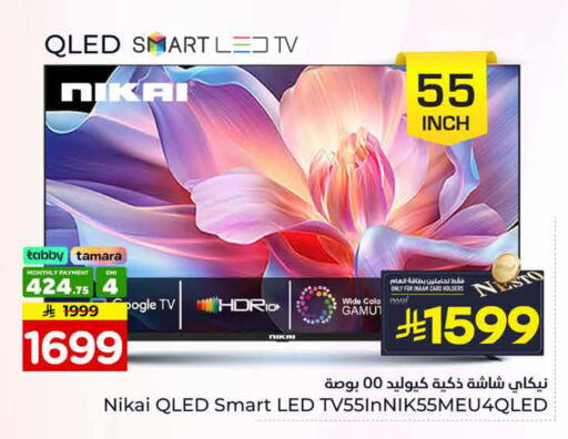 available at Nesto in KSA, Saudi Arabia, Saudi - Jubail