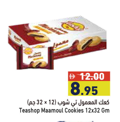 available at أسواق رامز in الإمارات العربية المتحدة , الامارات - أبو ظبي