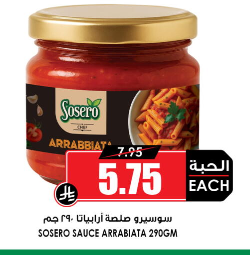 available at Prime Supermarket in KSA, Saudi Arabia, Saudi - Mecca