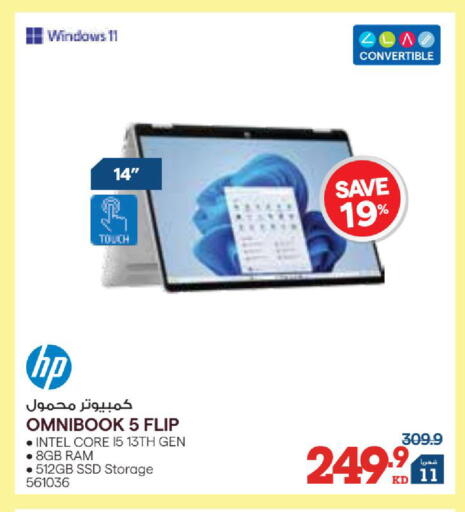 available at X-Cite in Kuwait - Kuwait City