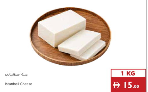 available at Istanbul Supermarket in UAE - Ras al Khaimah