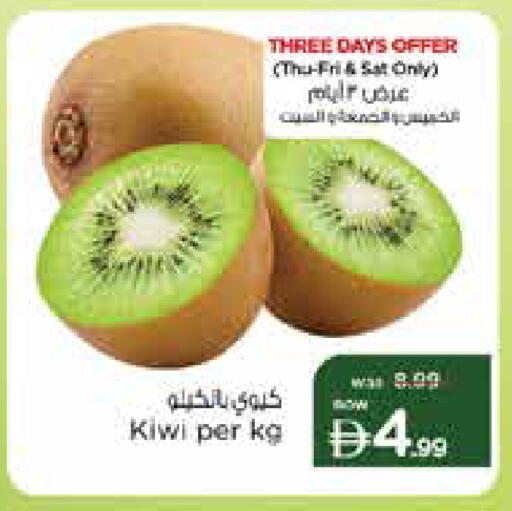 Kiwi available at نستو هايبرماركت in الإمارات العربية المتحدة , الامارات - دبي