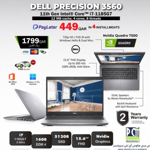 available at بيت الكمبيوتر الخاص بك in قطر - الدوحة