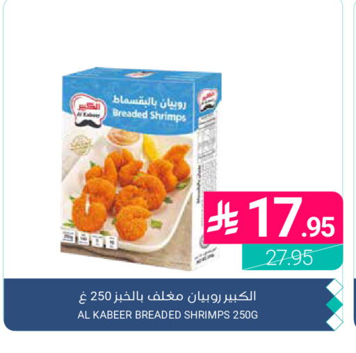 available at اسواق المنتزه in مملكة العربية السعودية, السعودية, سعودية - القطيف‎