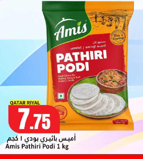 available at دانة هايبرماركت in قطر - أم صلال