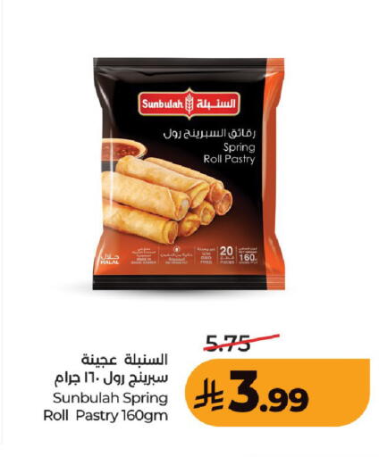 available at لولو هايبرماركت in مملكة العربية السعودية, السعودية, سعودية - عنيزة