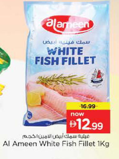 available at نستو هايبرماركت in الإمارات العربية المتحدة , الامارات - ٱلْفُجَيْرَة‎