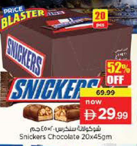 available at نستو هايبرماركت in الإمارات العربية المتحدة , الامارات - أم القيوين‎
