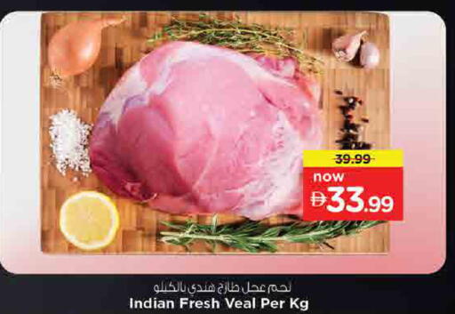 available at نستو هايبرماركت in الإمارات العربية المتحدة , الامارات - أم القيوين‎