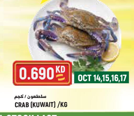 available at Sabsah Hypermarket in Kuwait - Kuwait City