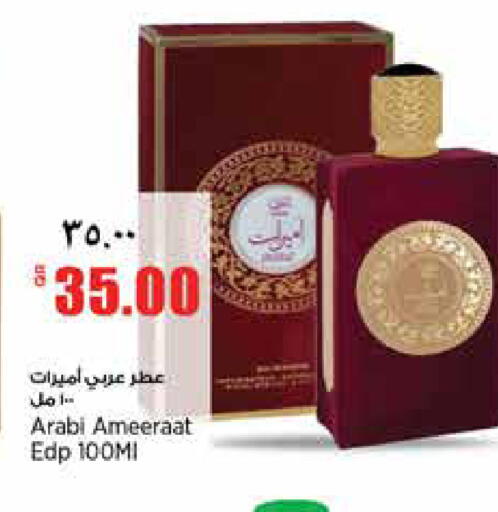 available at ريتيل مارت in قطر - الشمال