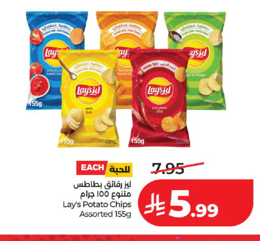 Tomato Potato متوفر لدى لولو هايبرماركت في مملكة العربية السعودية, السعودية, سعودية - المنطقة الشرقية