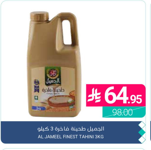 available at Muntazah Markets in KSA, Saudi Arabia, Saudi - Qatif