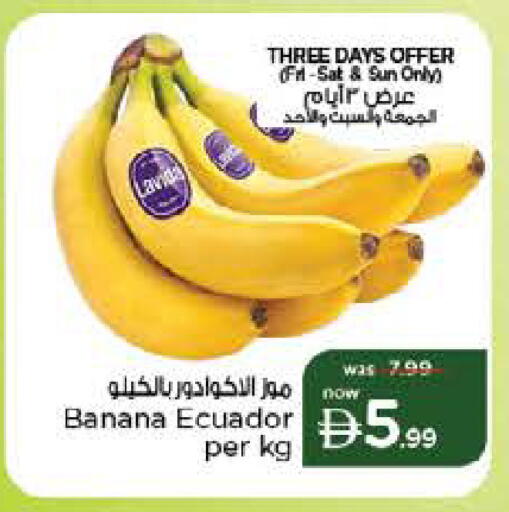 Banana from Ecuador available at نستو هايبرماركت in الإمارات العربية المتحدة , الامارات - أم القيوين‎