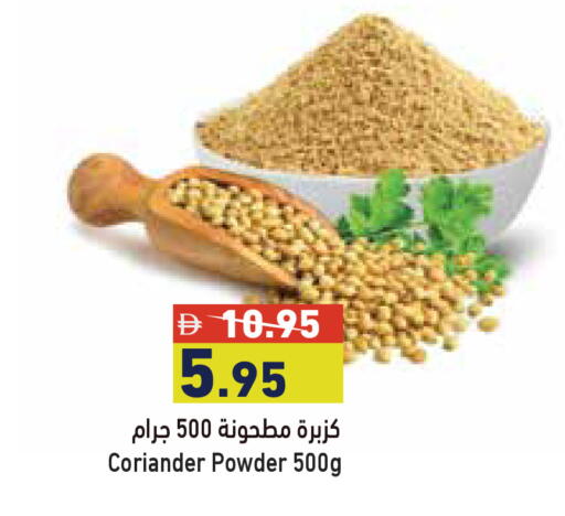 Coriander available at أسواق رامز in الإمارات العربية المتحدة , الامارات - الشارقة / عجمان