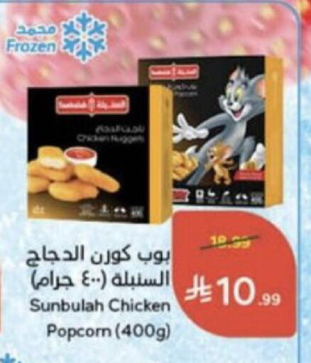 available at هايبر بنده in مملكة العربية السعودية, السعودية, سعودية - عنيزة