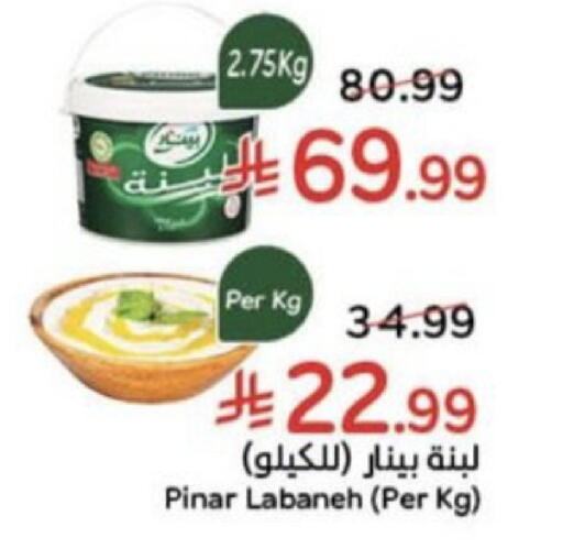 available at Hyper Panda in KSA, Saudi Arabia, Saudi - Unayzah