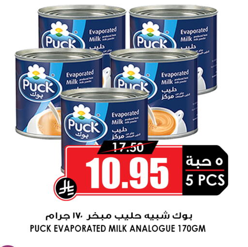 available at أسواق النخبة in مملكة العربية السعودية, السعودية, سعودية - عنيزة
