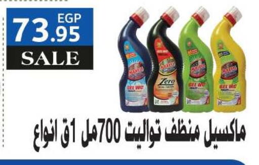 available at رويال هاوس in Egypt - القاهرة