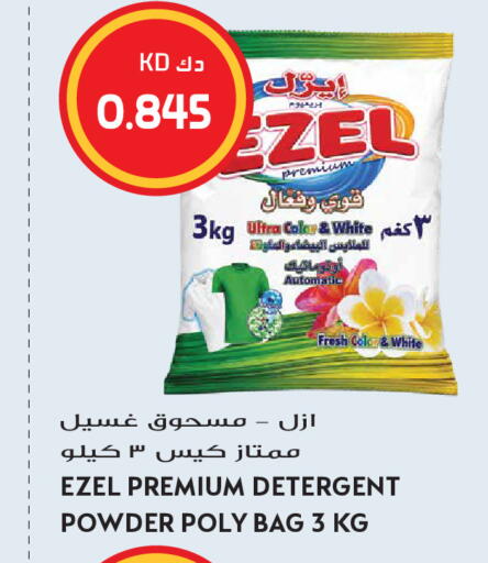 available at Grand Hyper in Kuwait - Kuwait City
