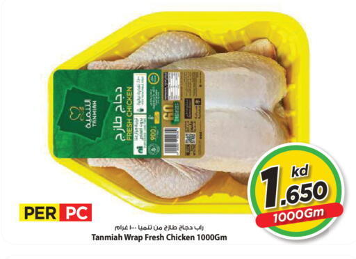 available at Mark & Save in Kuwait - Kuwait City